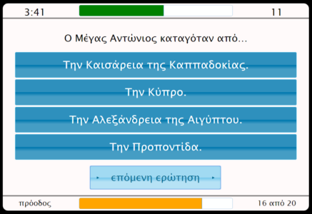 screenshot2_question